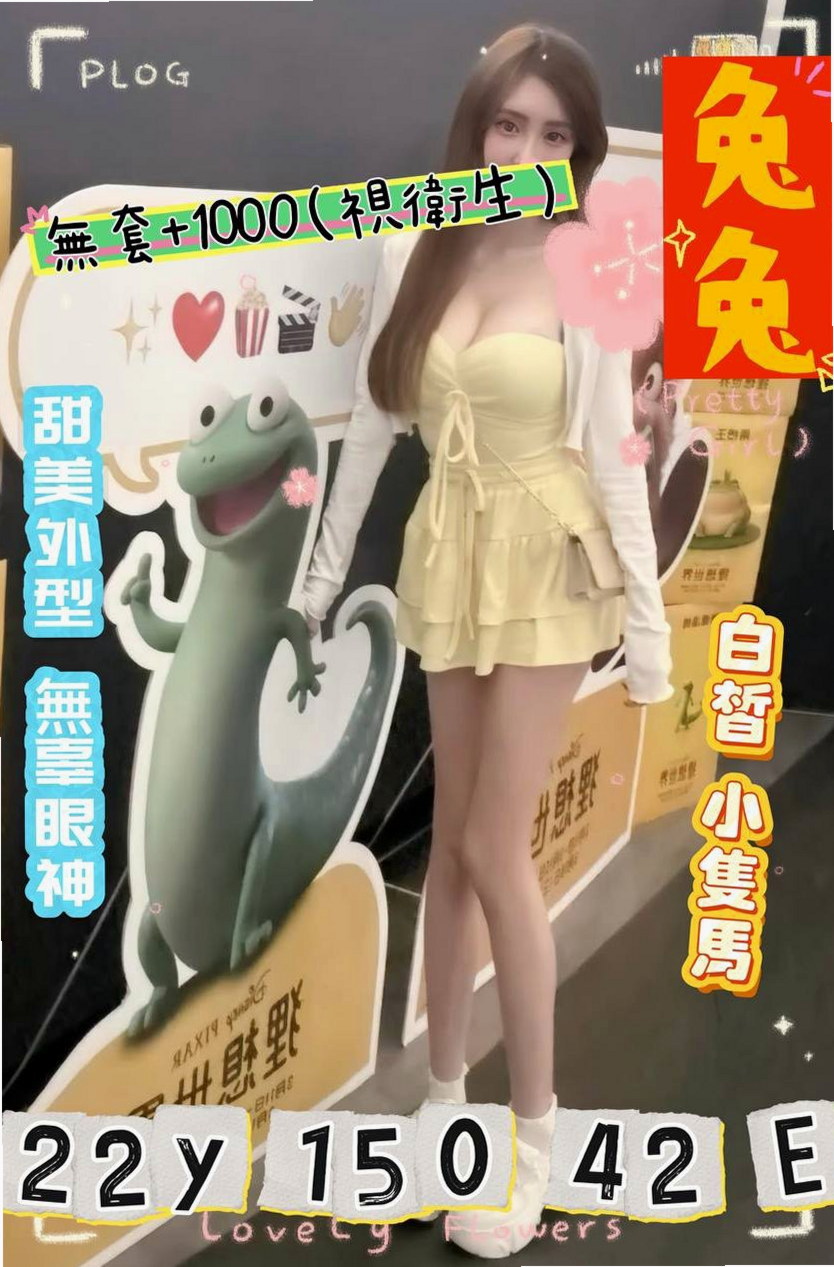MISSION 一線鮑嫩妹｜CMDR 夢依｜苓雅品茶｜嘿嘿~加節的話還可以享受 不低於最低價位 絕對划算｜18歲｜163cm｜43kg｜D罩杯